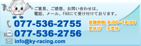 TEL:077-536-2755 FAX:077-536-2756